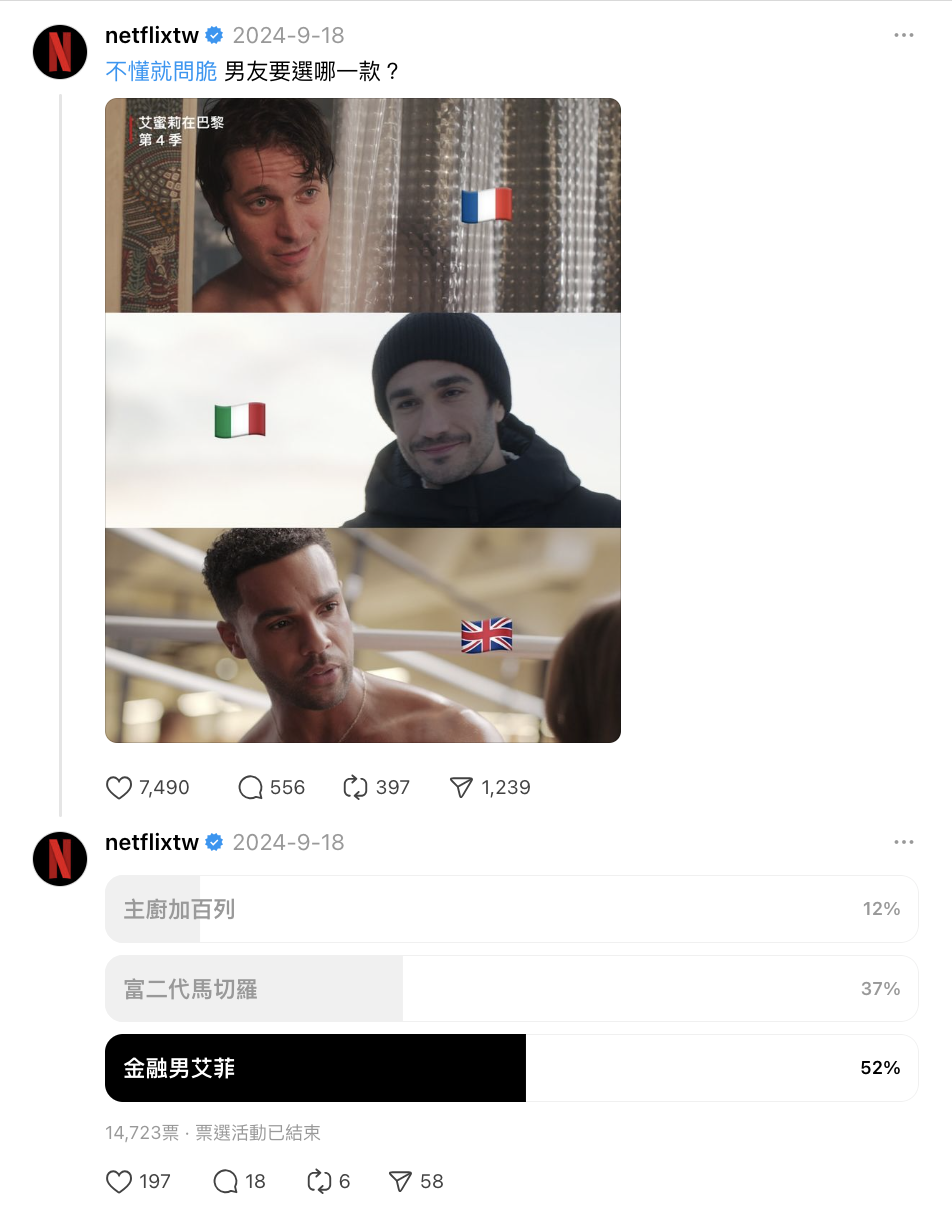 Netflix Taiwan的Threads官方帳號